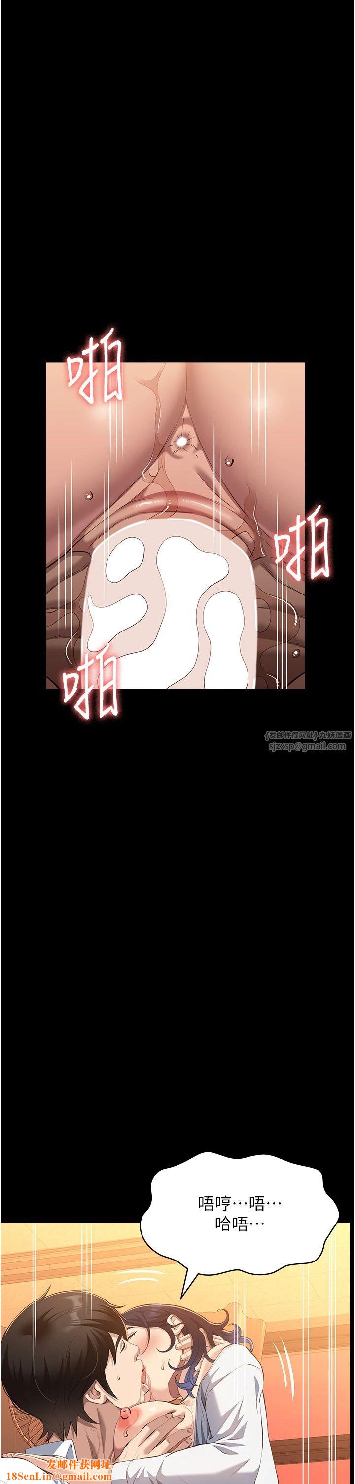 万能履历表第107话-我要让妳变成我的形状