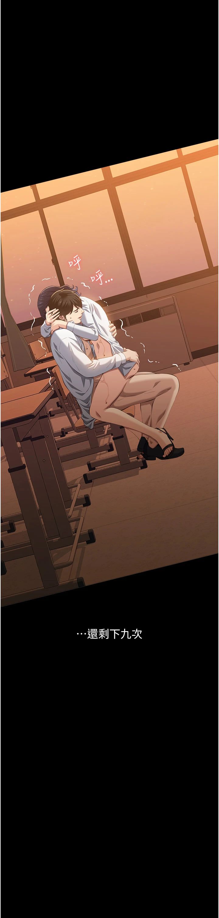 万能履历表第107話-我要讓妳變成我的形狀