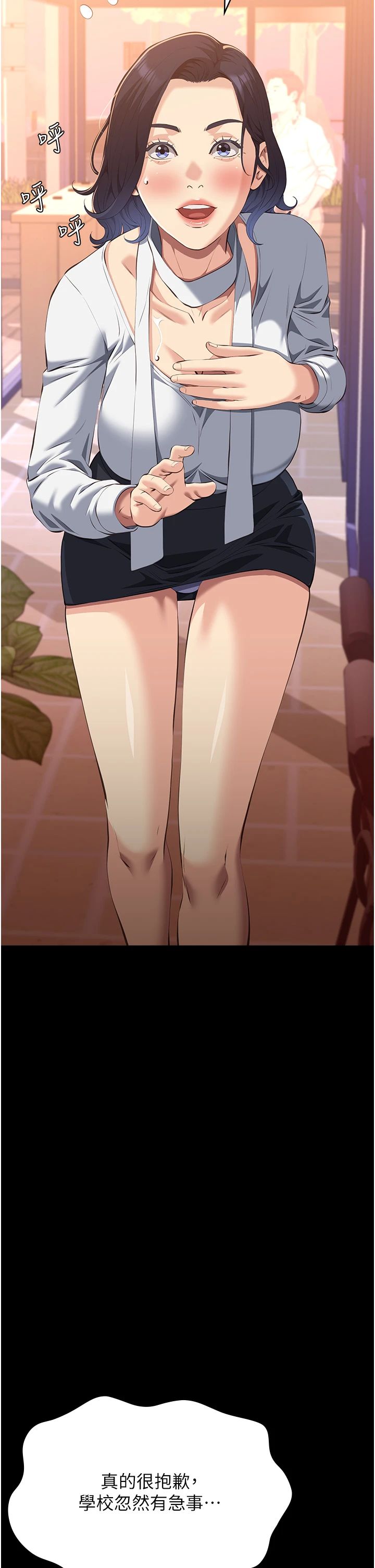 万能履历表第107話-我要讓妳變成我的形狀