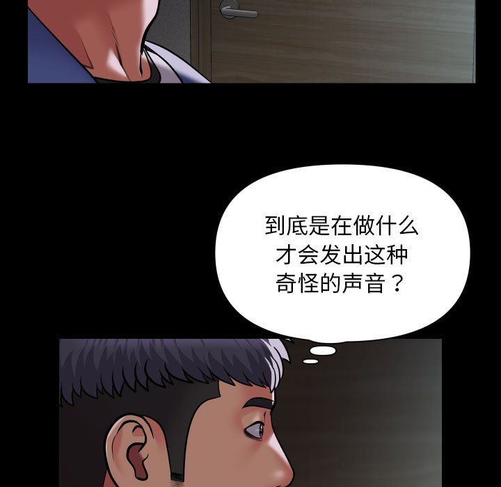 敲开你的门第108話