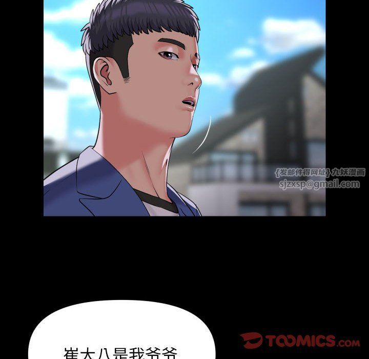 敲开你的门第108話