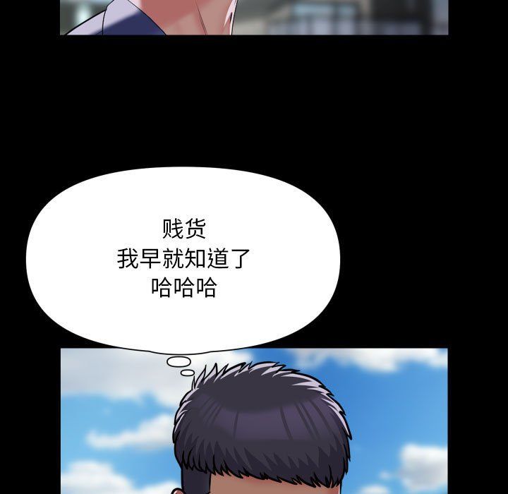 敲开你的门第108话