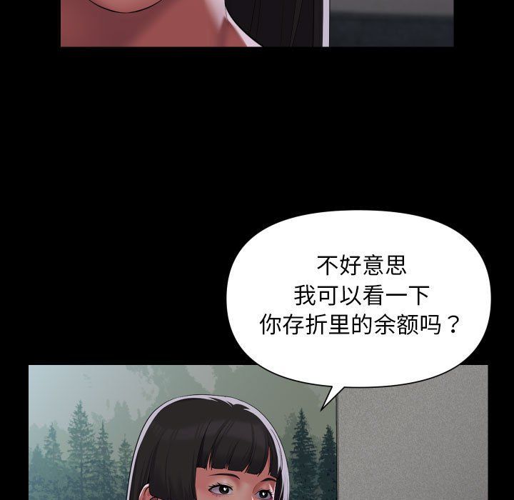 敲开你的门第108話