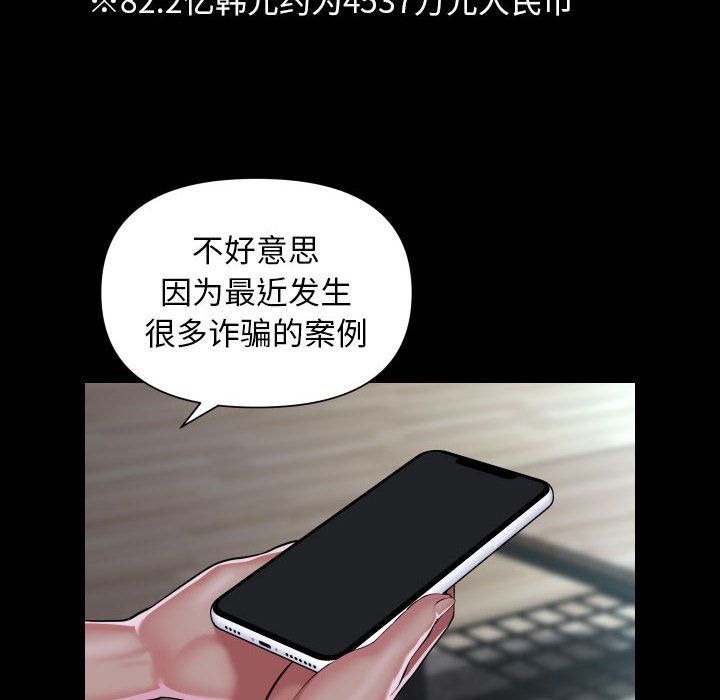 敲开你的门第108話