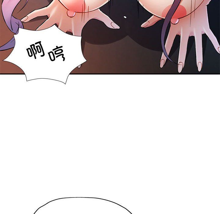 可以爱你吗第21話