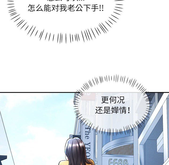 可以爱你吗第21话