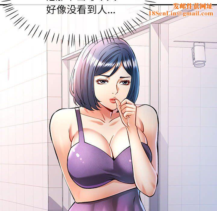 可以爱你吗第21话