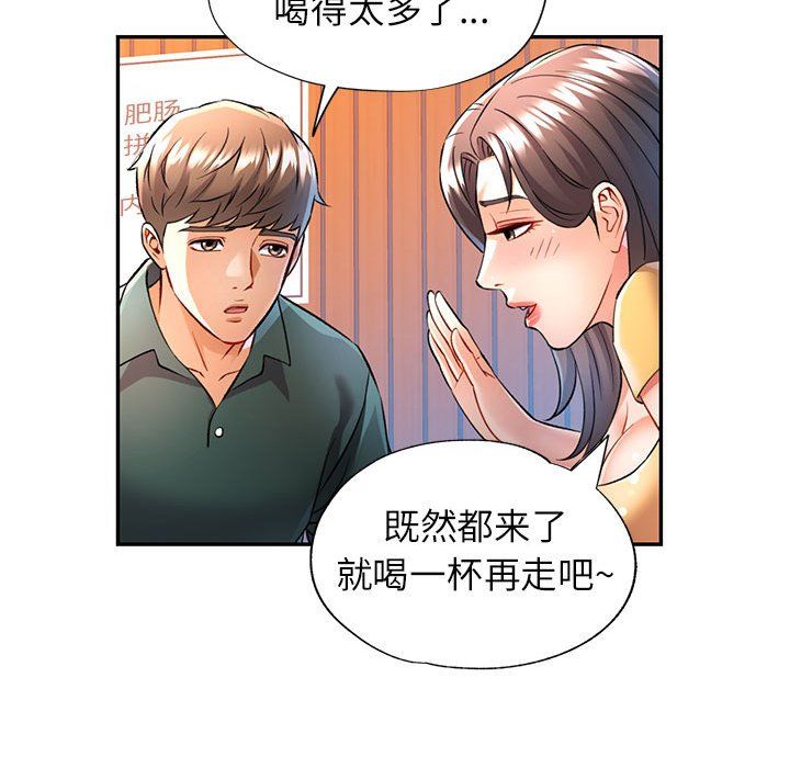 可以爱你吗第21話