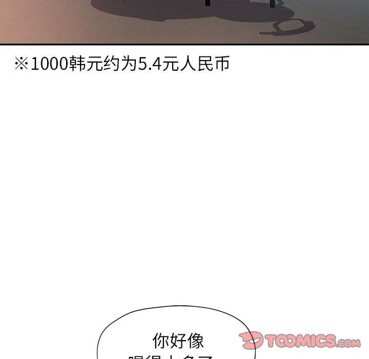 可以爱你吗第21话