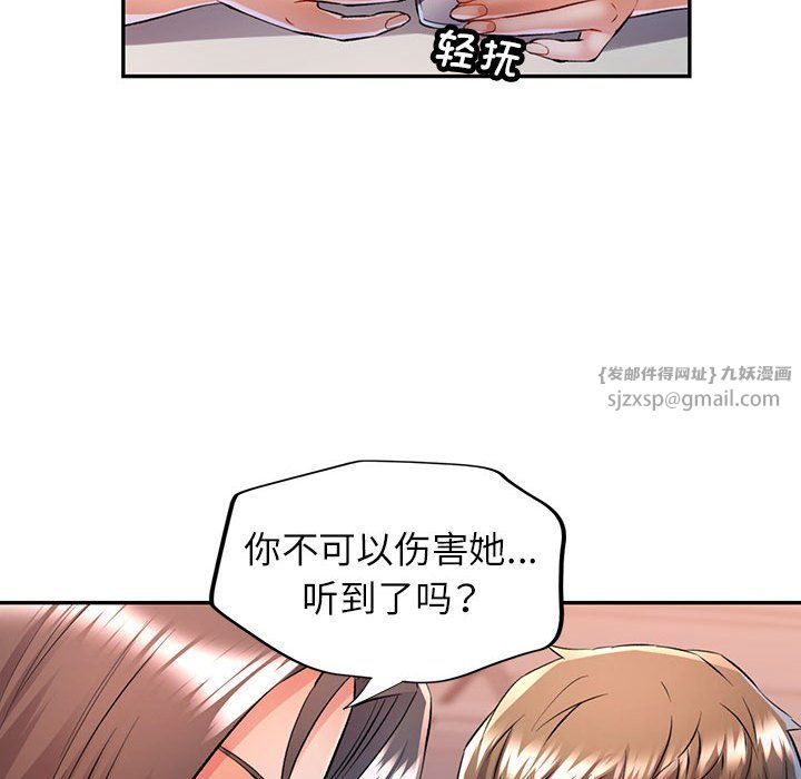 可以爱你吗第21话