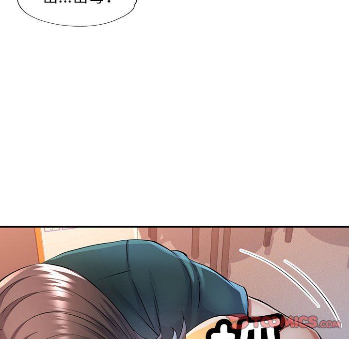 可以爱你吗第21话