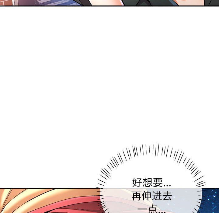 可以爱你吗第21话