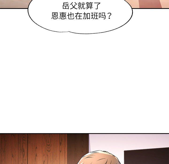 可以爱你吗第21話