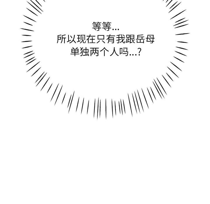 可以爱你吗第21話