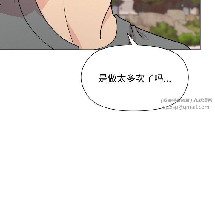 和美女上司玩游戏第20話