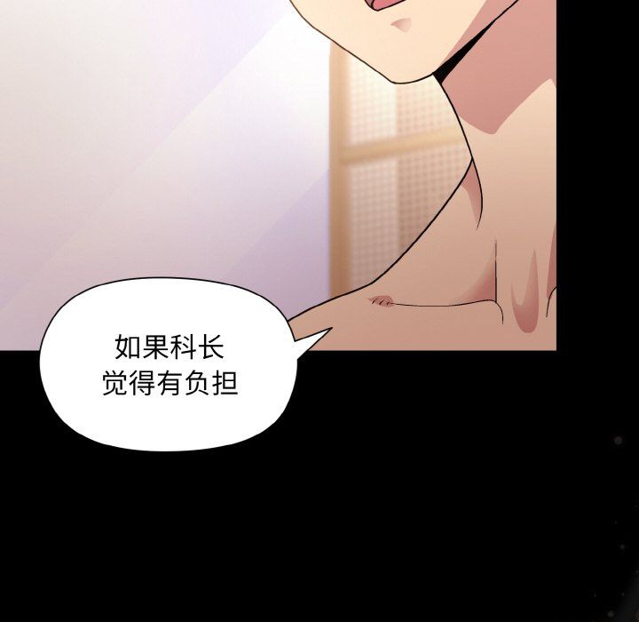 和美女上司玩游戏第20話