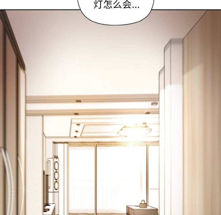 和美女上司玩游戏第20话