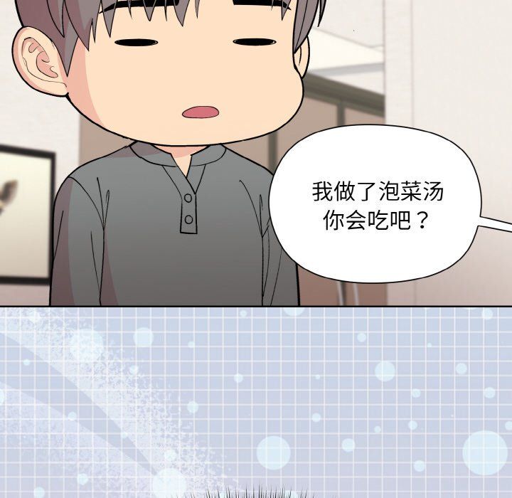 和美女上司玩游戏第20話