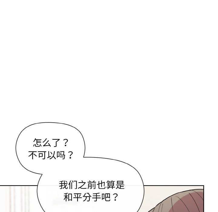 和美女上司玩游戏第20話