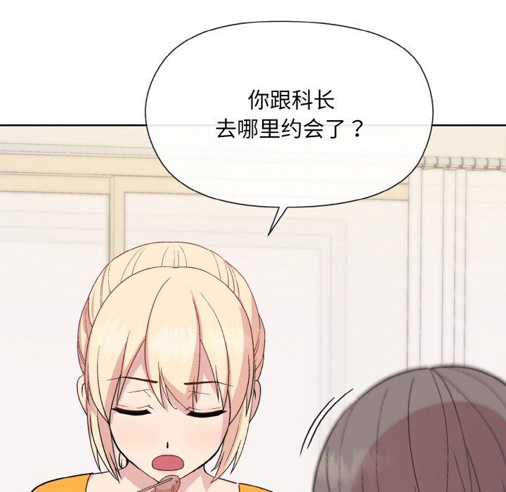 和美女上司玩游戏第20話