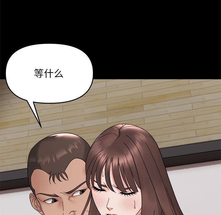 邻居跑路中第10話