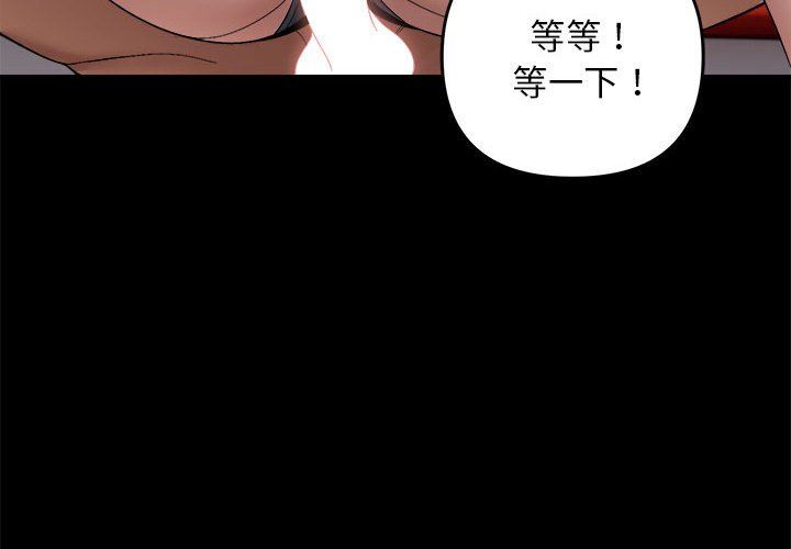 邻居跑路中第10話