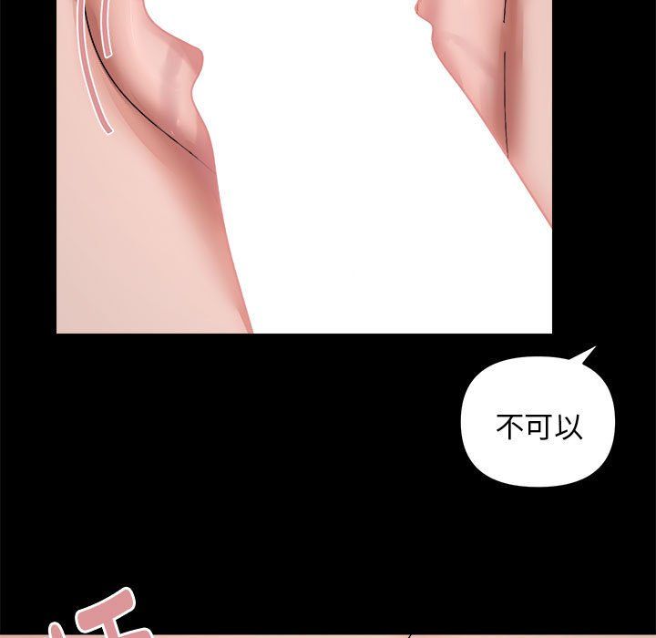 邻居跑路中第10話