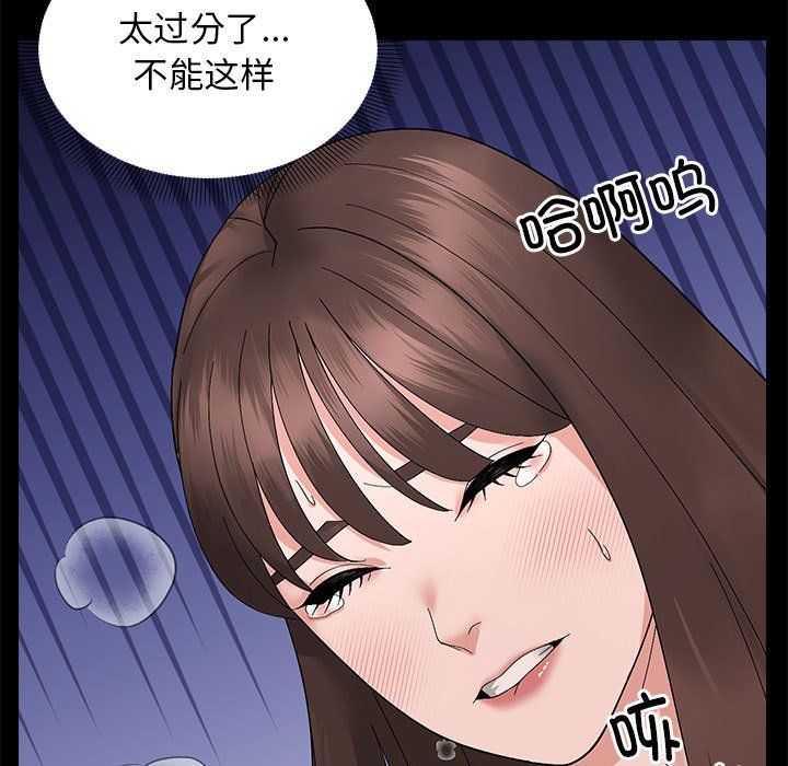 邻居跑路中第10話