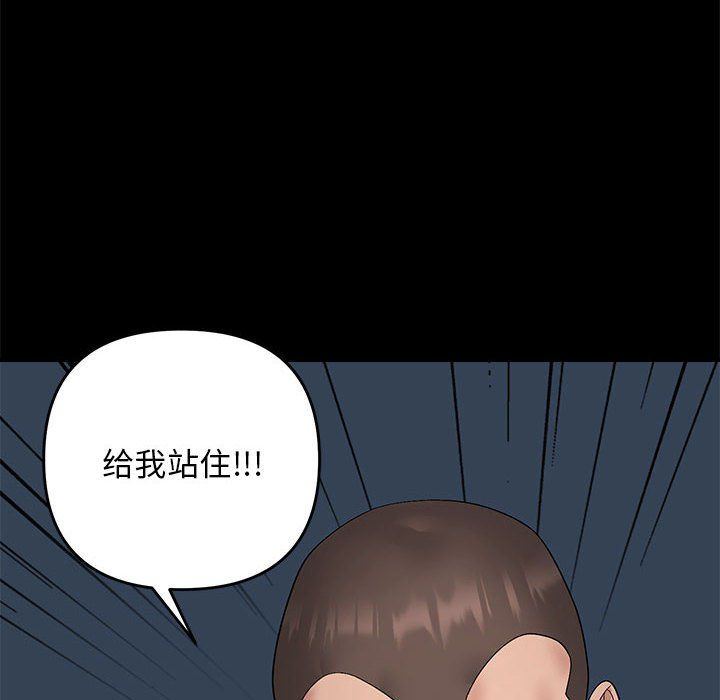 邻居跑路中第10話