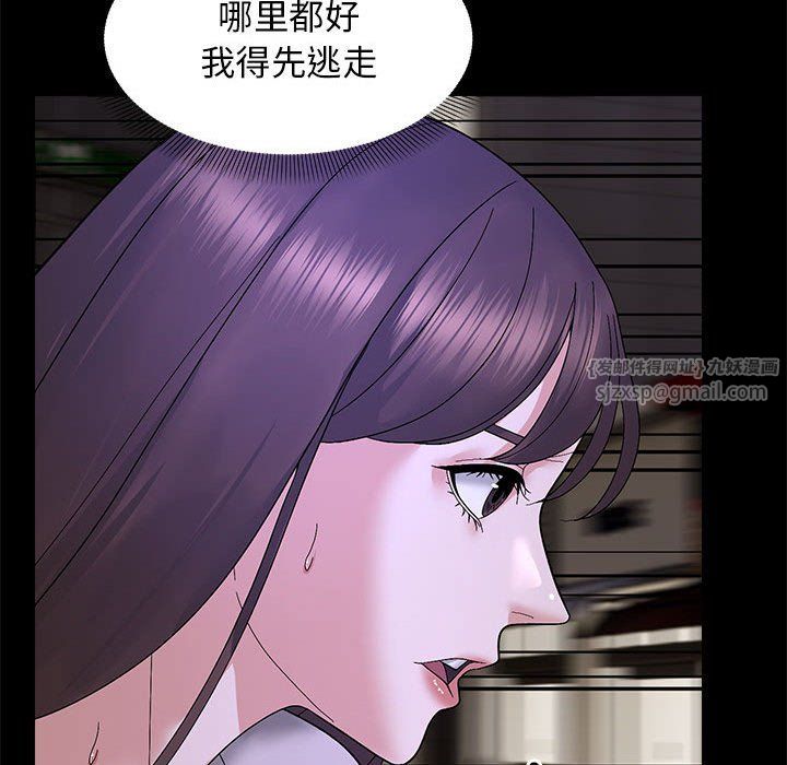 邻居跑路中第10話