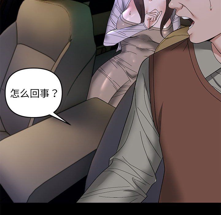 邻居跑路中第10話