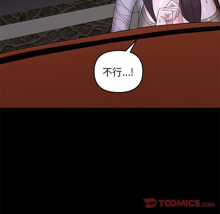 邻居跑路中第10話