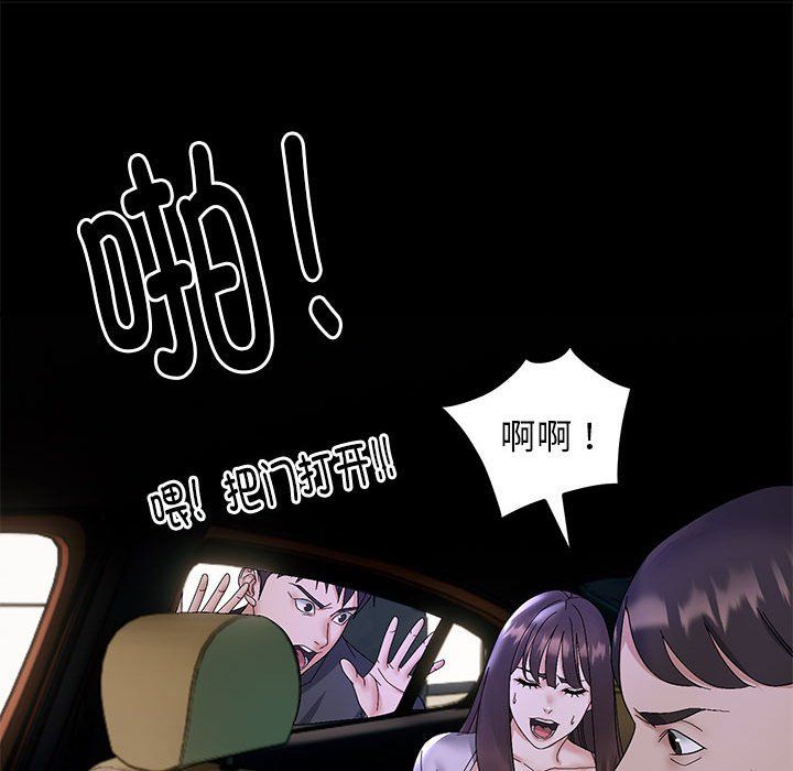 邻居跑路中第10话