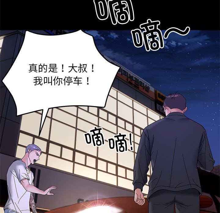 邻居跑路中第10話