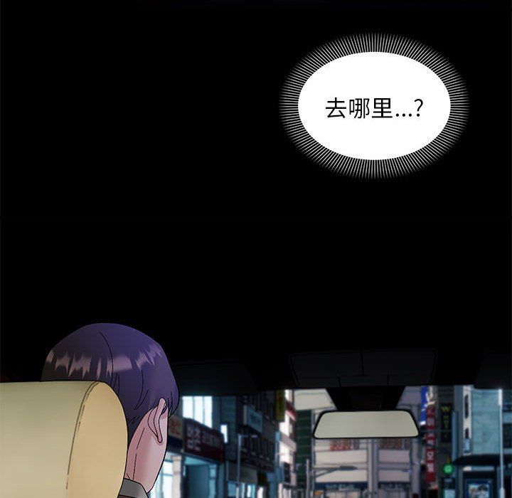 邻居跑路中第10話