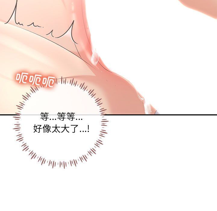 协议关系第18話