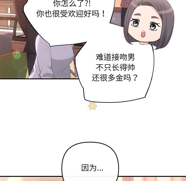 协议关系第18話