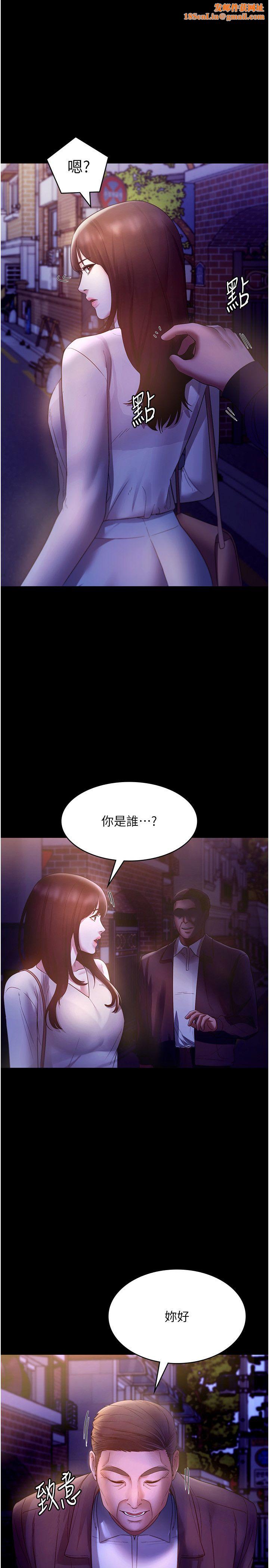 老闆娘的诱惑第22話-穿戰袍勾引人的老闆娘