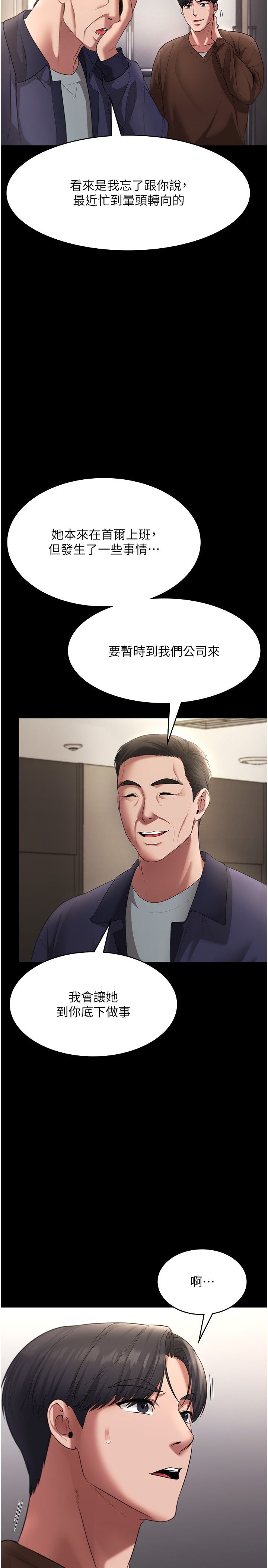 老闆娘的诱惑第22話-穿戰袍勾引人的老闆娘