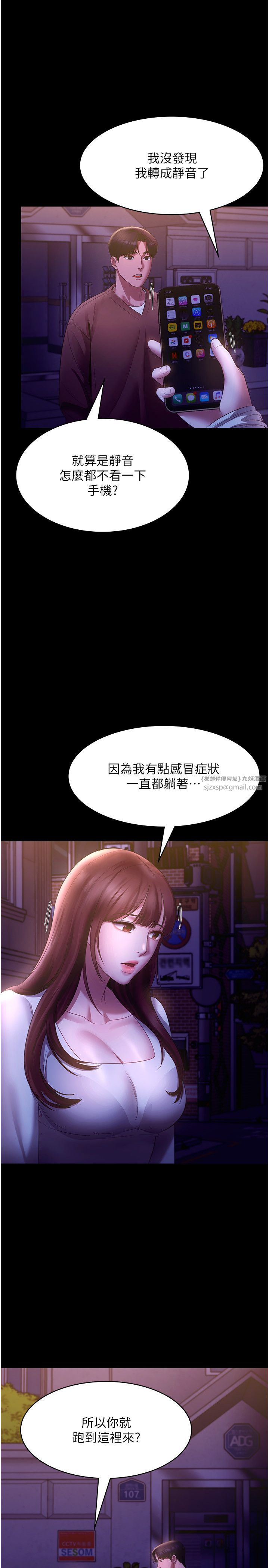 老闆娘的诱惑第22話-穿戰袍勾引人的老闆娘