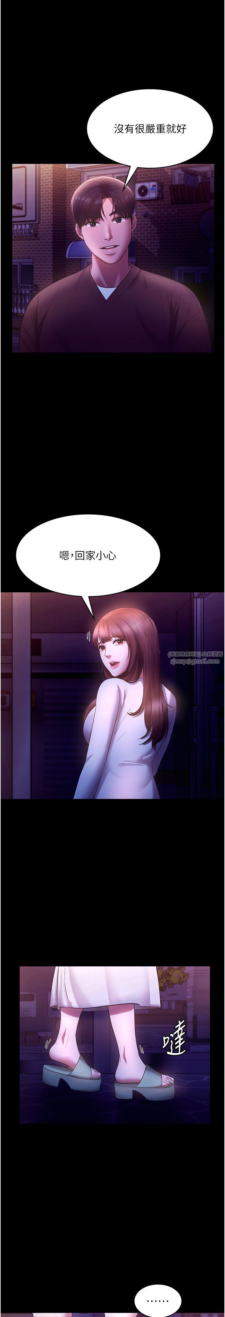 老闆娘的诱惑第22話-穿戰袍勾引人的老闆娘