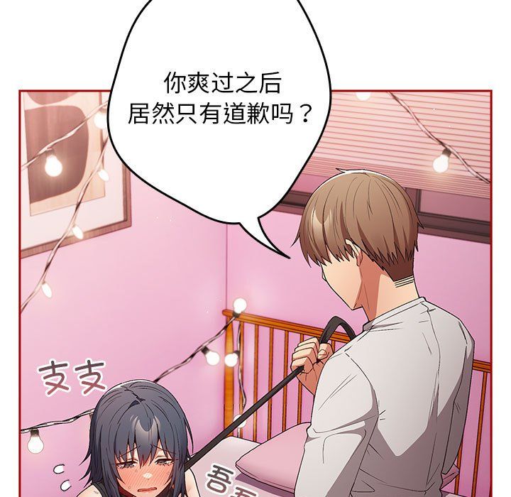 游戏规则我来定第68話