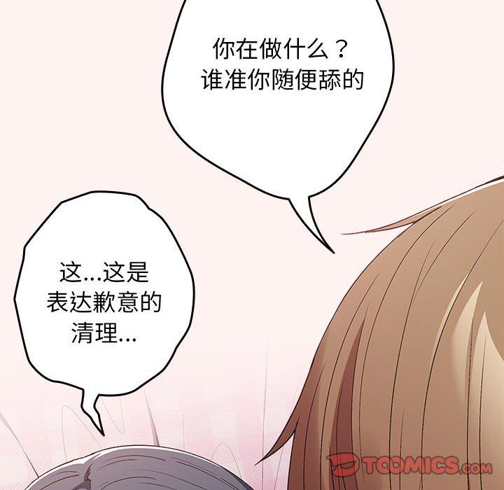 游戏规则我来定第68話