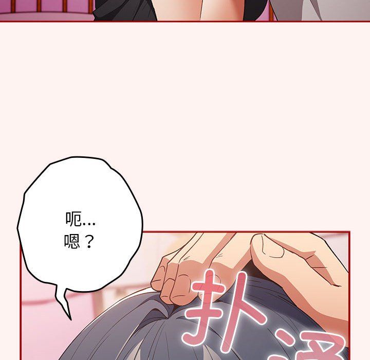 游戏规则我来定第68話