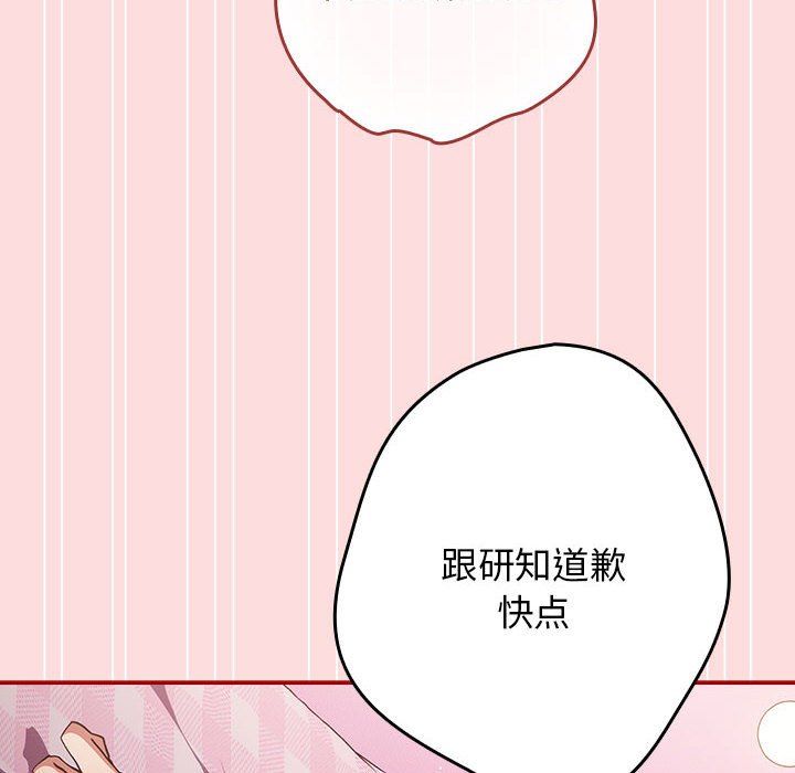 游戏规则我来定第68話