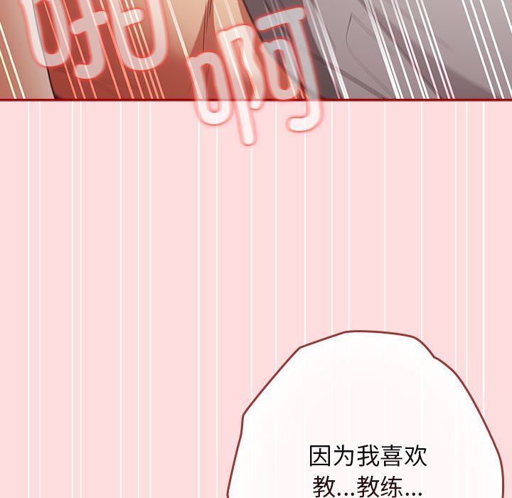 游戏规则我来定第68話