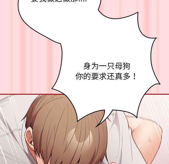 游戏规则我来定第68話