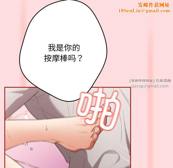 游戏规则我来定第68話