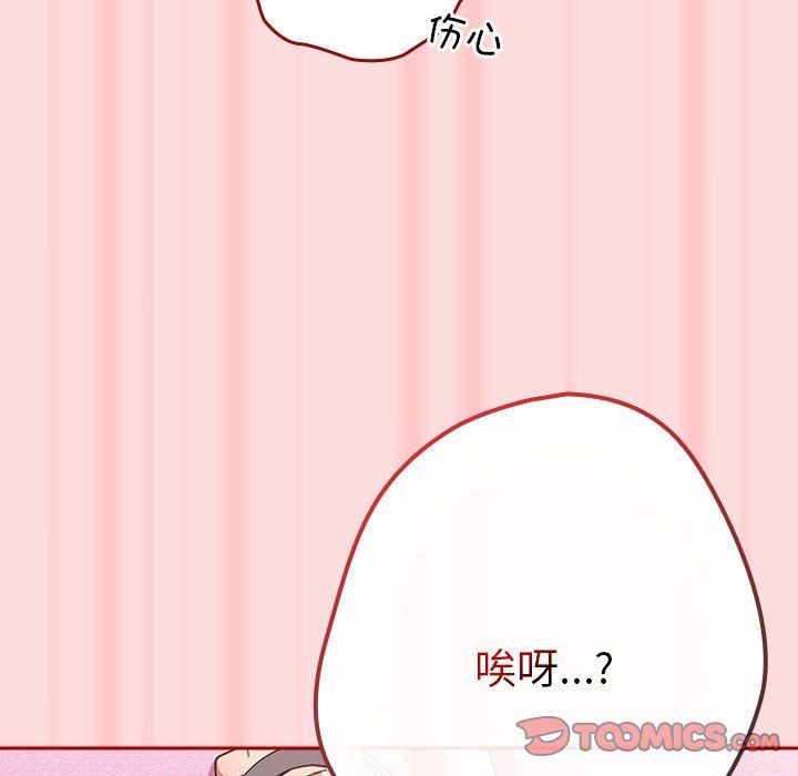 游戏规则我来定第68話