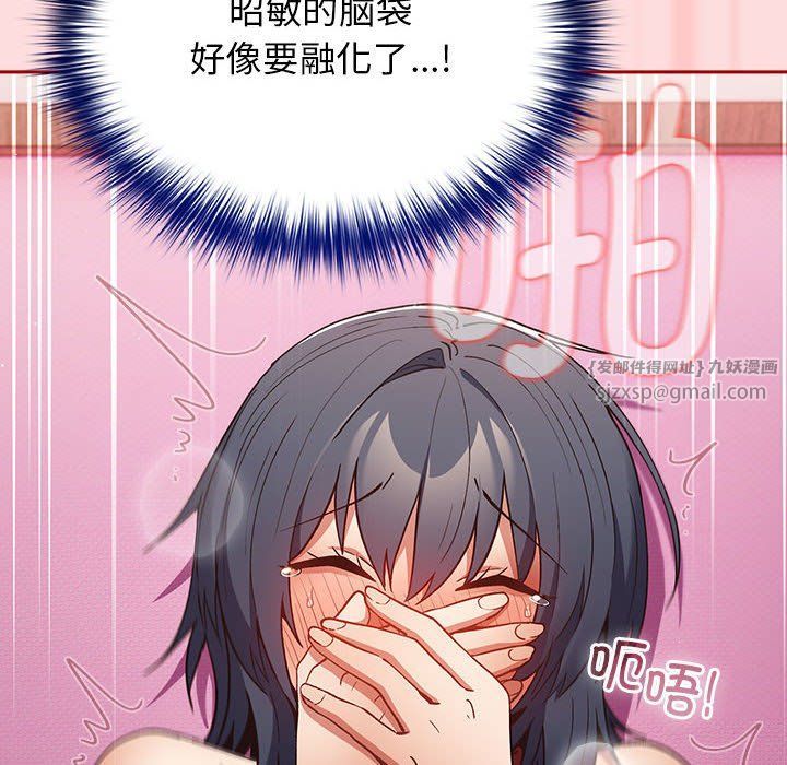 游戏规则我来定第68話